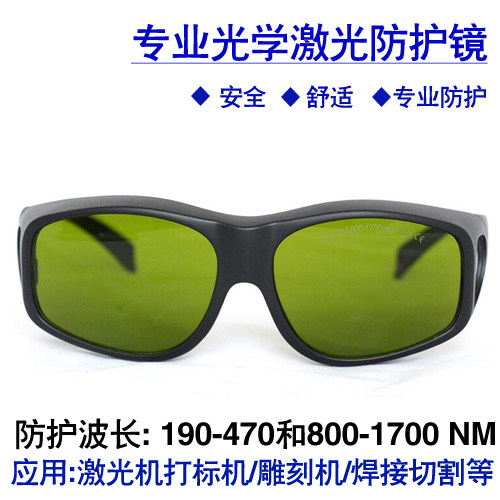 Laser Welding Protective Goggles 1064Nm - 355/450/808/1064nm lazer koruyucu gözlükler, markalama, kesme