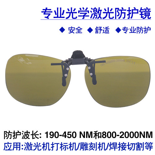 Laser Welding Protective Goggles 1064Nm - Markalama ve kesme makineleri için lazer