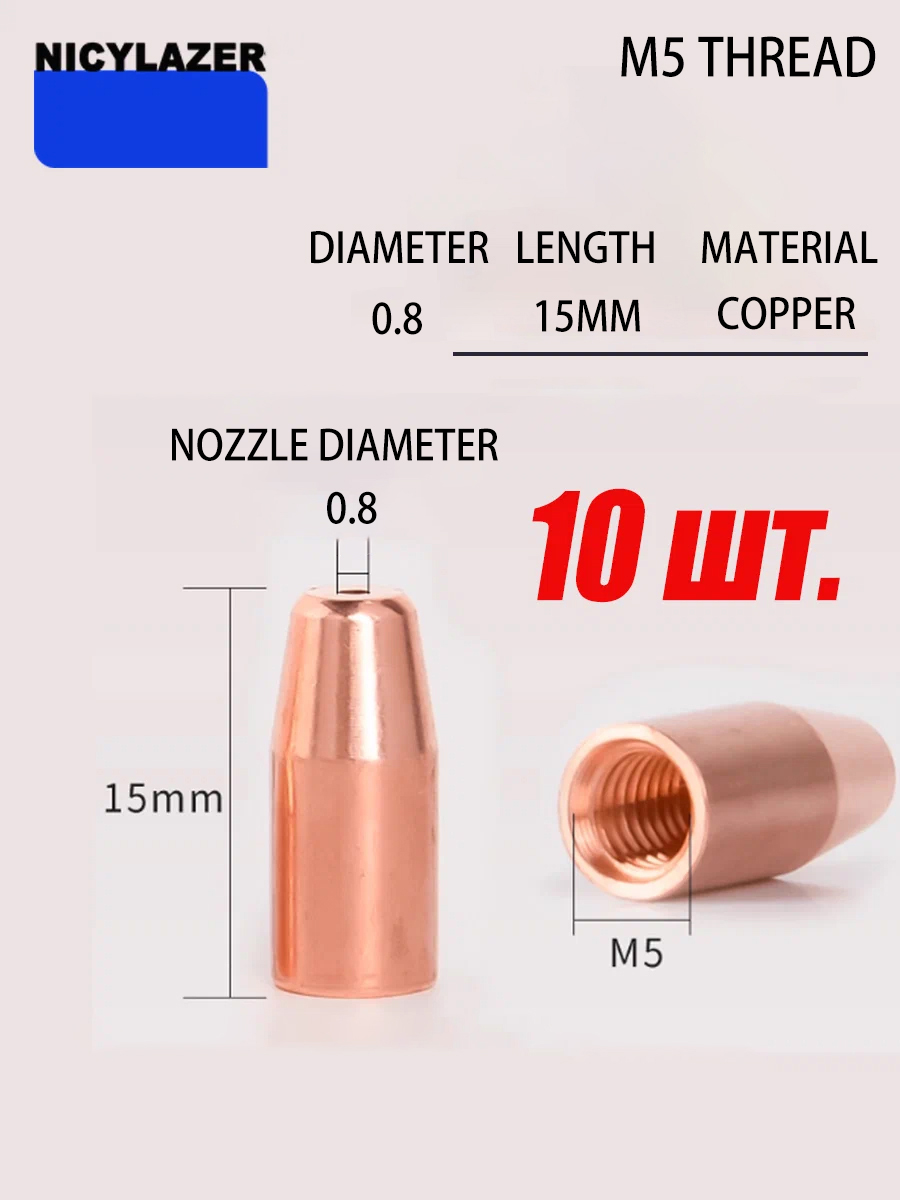 Bakır Tel Besleme Nozulu M5 Di - Laser Welding Nozzle Copper incelemesi ve fiyatı