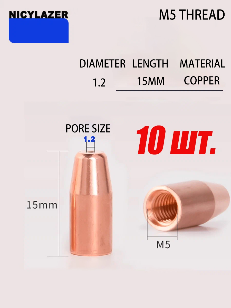 Bakır Tel Besleme Nozulu M5 Di - Laser Welding Nozzle Copper incelemesi ve fiyatı