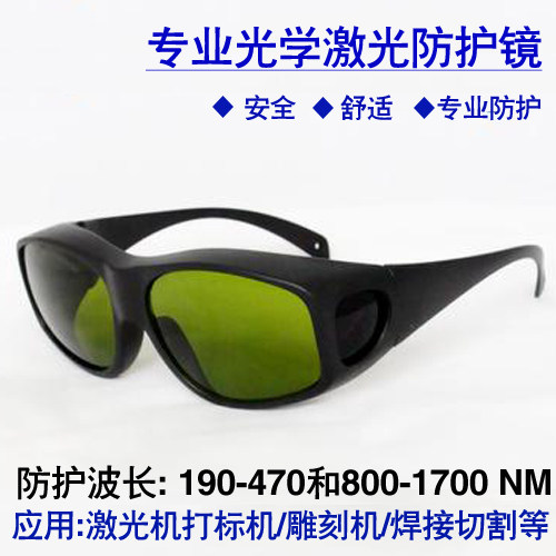 355/450/808/1064nm lazer koruy - Laser Welding Protective Goggles 1064Nm incelemesi ve fiyatı
