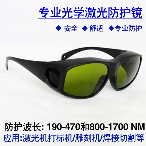 355/450/808/1064nm lazer koruy - Laser Welding Protective Goggles 1064Nm incelemesi ve fiyatı