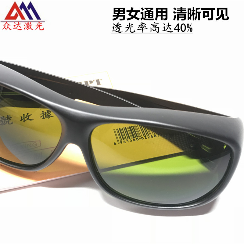1064nm dalga boyu lazer koruyu - Laser Welding Protective Goggles 1064Nm incelemesi ve fiyatı