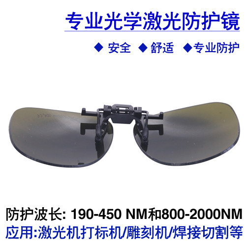 Markalama ve kesme makineleri  - Laser Welding Protective Goggles 1064Nm incelemesi ve fiyatı