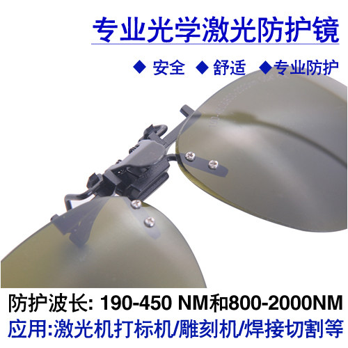 Markalama ve kesme makineleri  - Laser Welding Protective Goggles 1064Nm incelemesi ve fiyatı